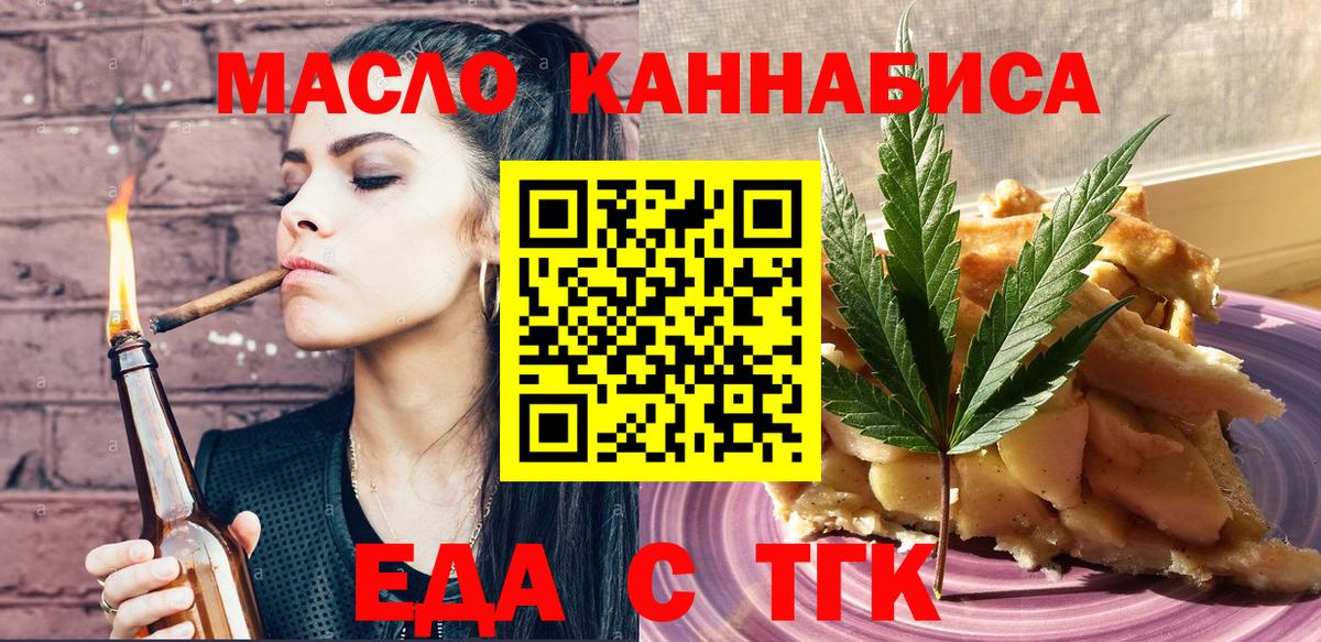 Canna-Cookies марихуана  Вход с VPN  Канск 