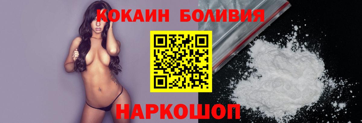 COCAIN 98%  Вход с VPN  Канск  КОКАИН  Кокаин Эквадор 