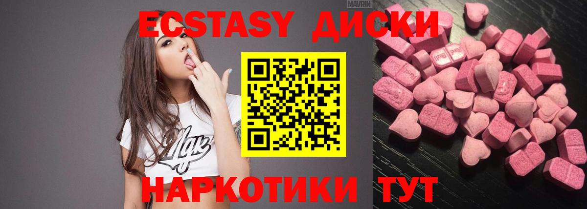 ЭКСТАЗИ Дубай  Вход с VPN  Ecstasy Punisher  Экстази  Канск 