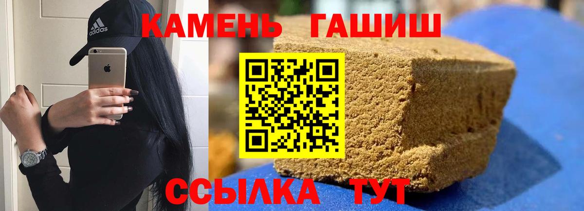 Канск  ГАШ hashish  Гашиш  ГАШИШ гарик  Вход с VPN 
