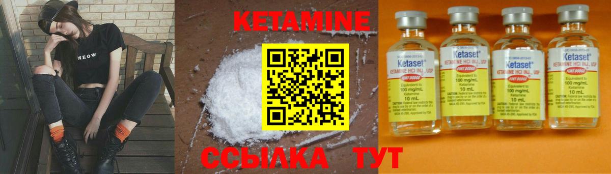 КЕТАМИН ketamine  Вход с VPN  Канск  Кетамин ketamine 