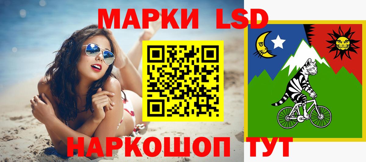 LSD-25 экстази ecstasy Канск