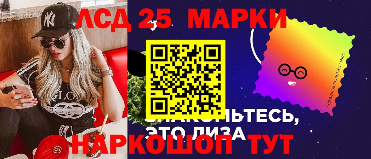 Лсд 25 экстази ecstasy  Вход с VPN  Канск 