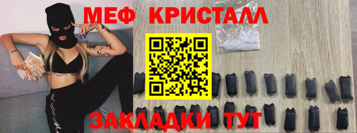 Мефедрон кристаллы  Вход с VPN  МЯУ-МЯУ  Канск  Меф 4 MMC 
