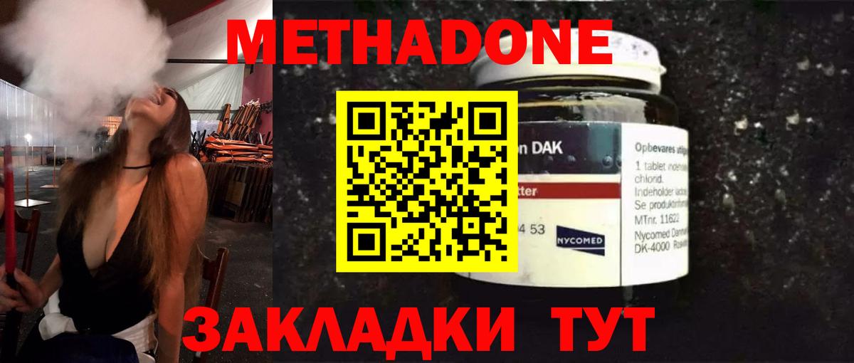 Канск  МЕТАДОН кристалл  omg рабочий сайт  Вход с VPN  Метадон мёд 