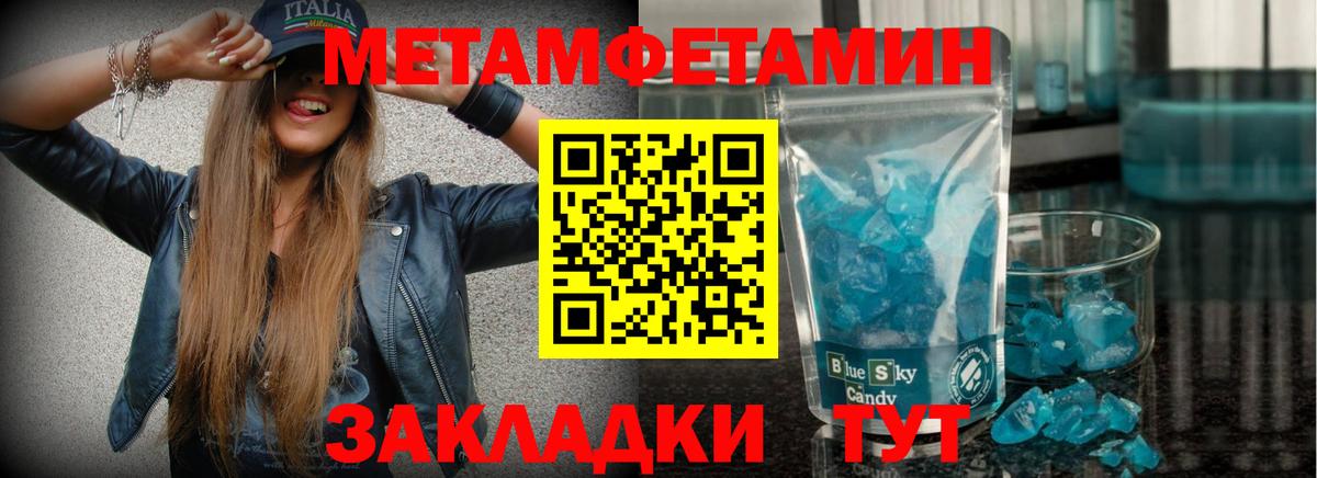 МЕТАМФЕТАМИН винт Канск