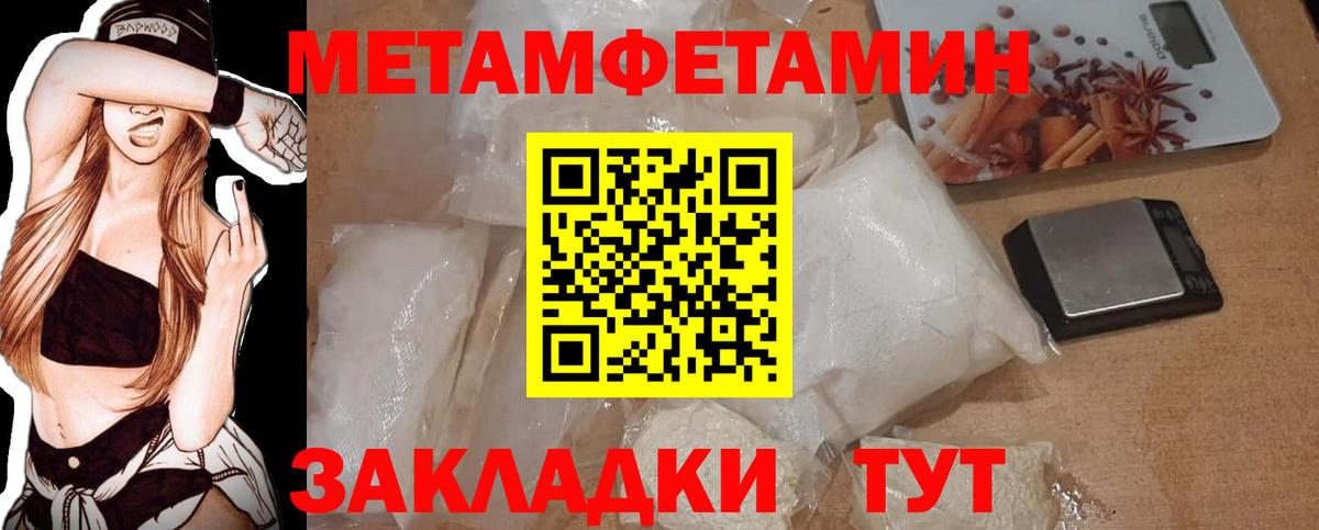 Первитин кристалл  Первитин кристалл  Канск  Вход с VPN 