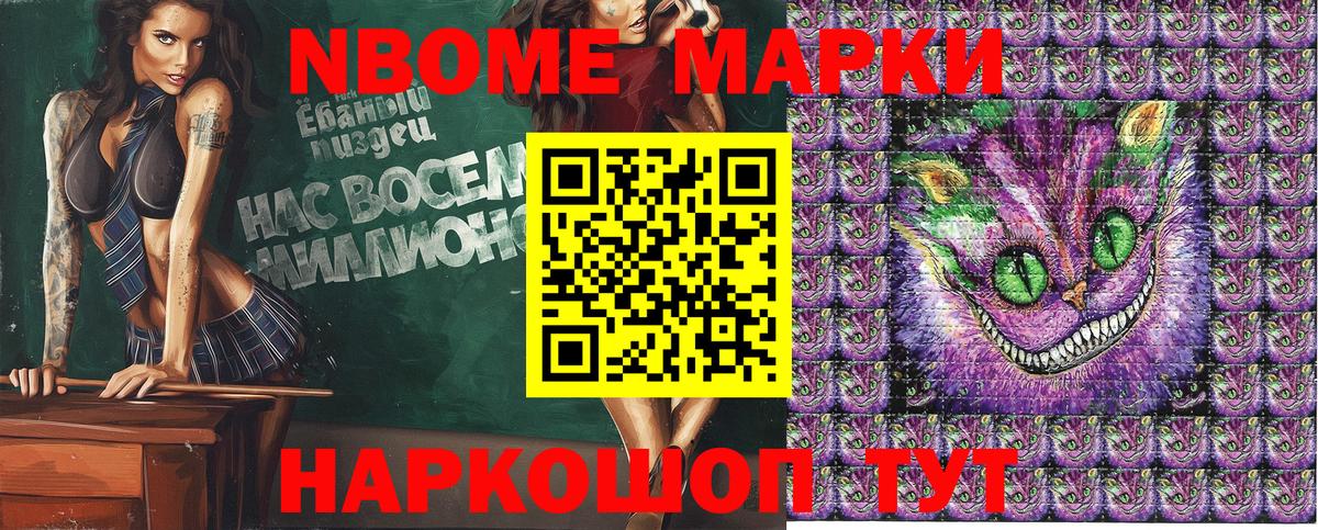 сколько стоит  Вход с VPN  Канск  Марки N-bome 1,8мг 