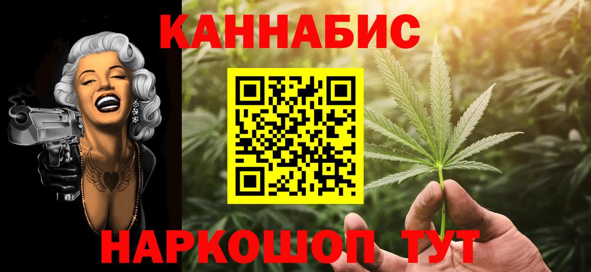 Канск  Бошки марихуана Ganja  Канабис ГИДРОПОН  Вход с VPN 